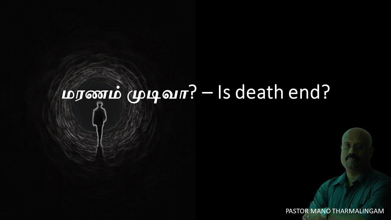BIBLE STUDY : IS DEATH END