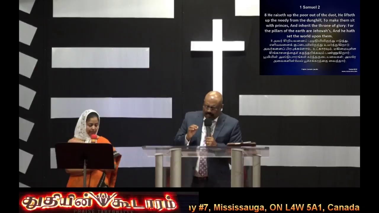 Praise Tabernacle Mississauga Live Stream
