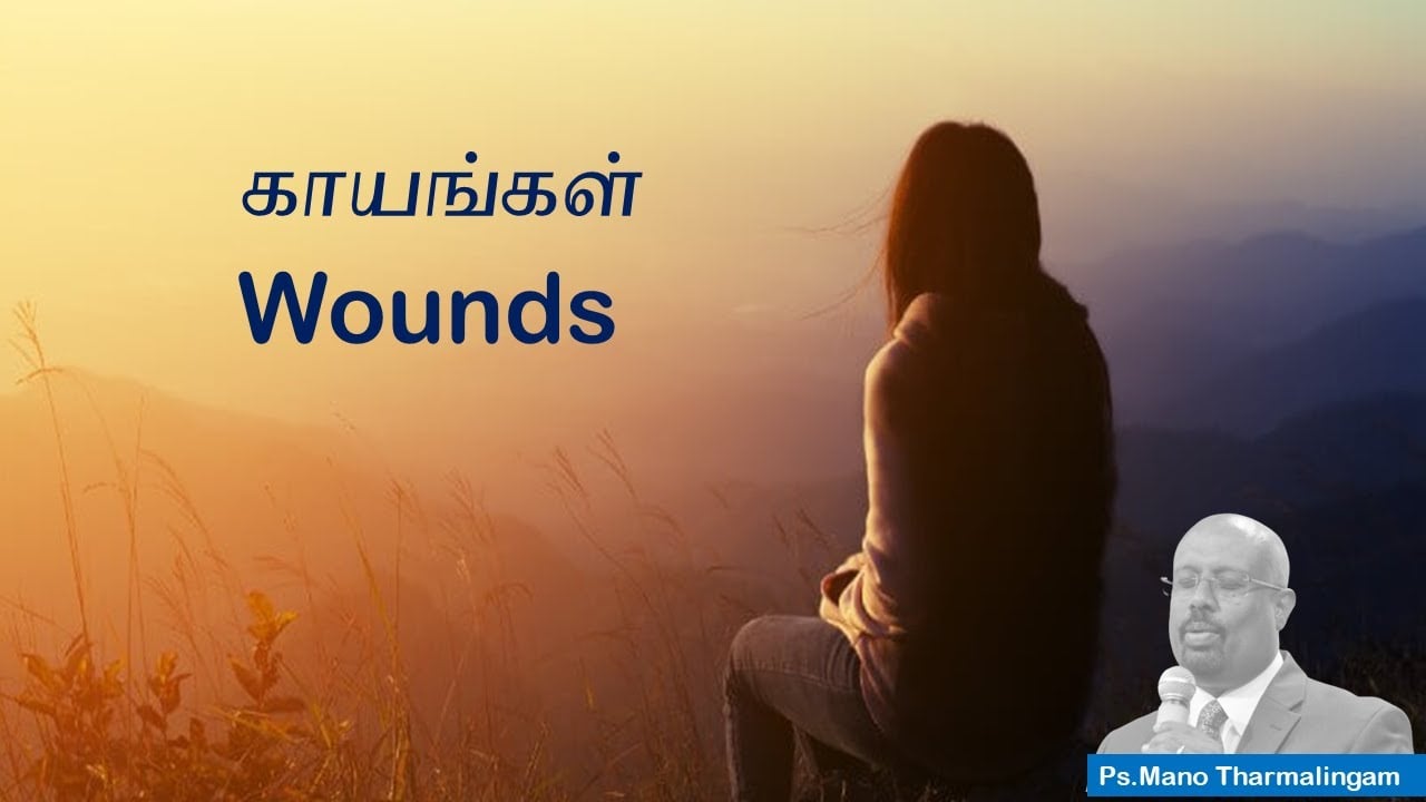 Wounds- காயங்கள் - BIBLE STUDY