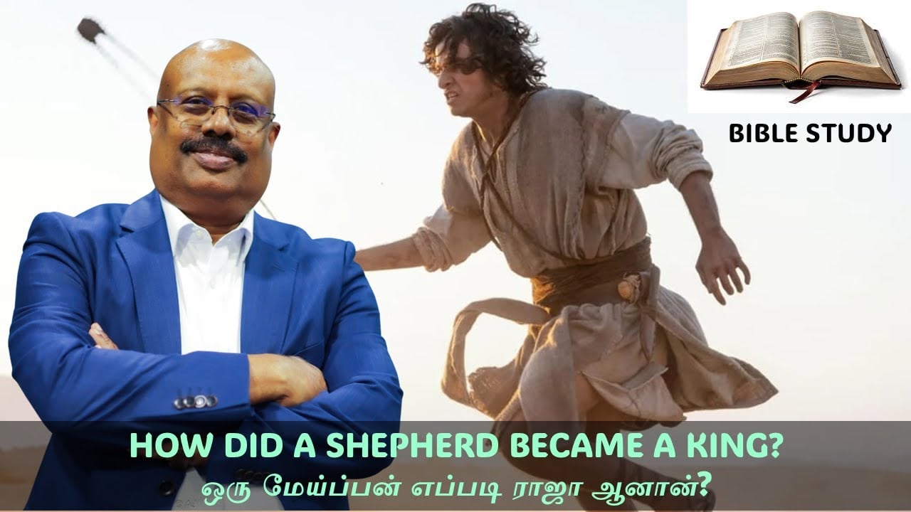 BIBLE STUDY:  FROM SHEPARD TO KING