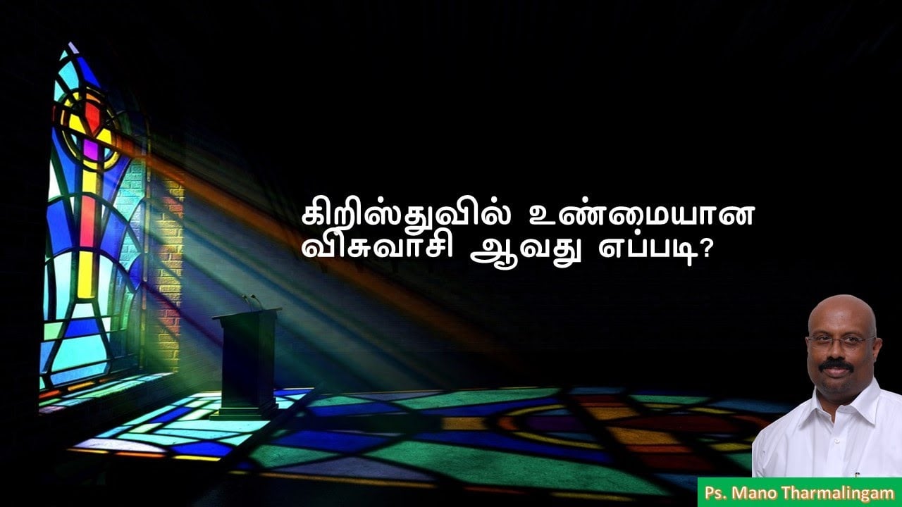 Tamil Service - May 30, 2021 - 9:30 AM