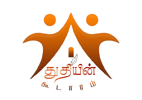 துதியின் கூடாரம்